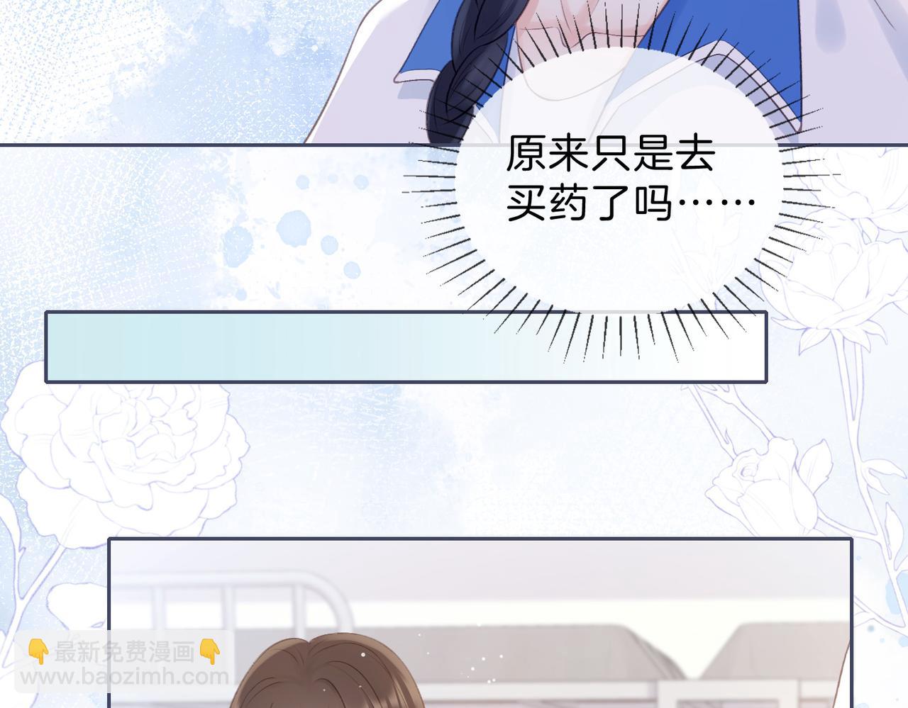 第六话 彼此眼中的她(1/3)-第8话