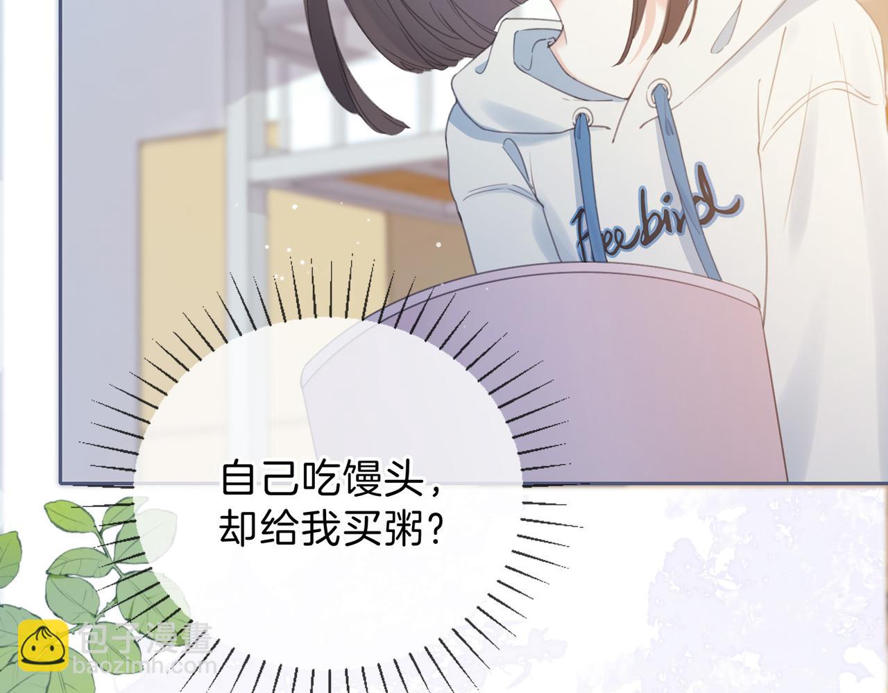 第六话 彼此眼中的她(1/3)-第8话