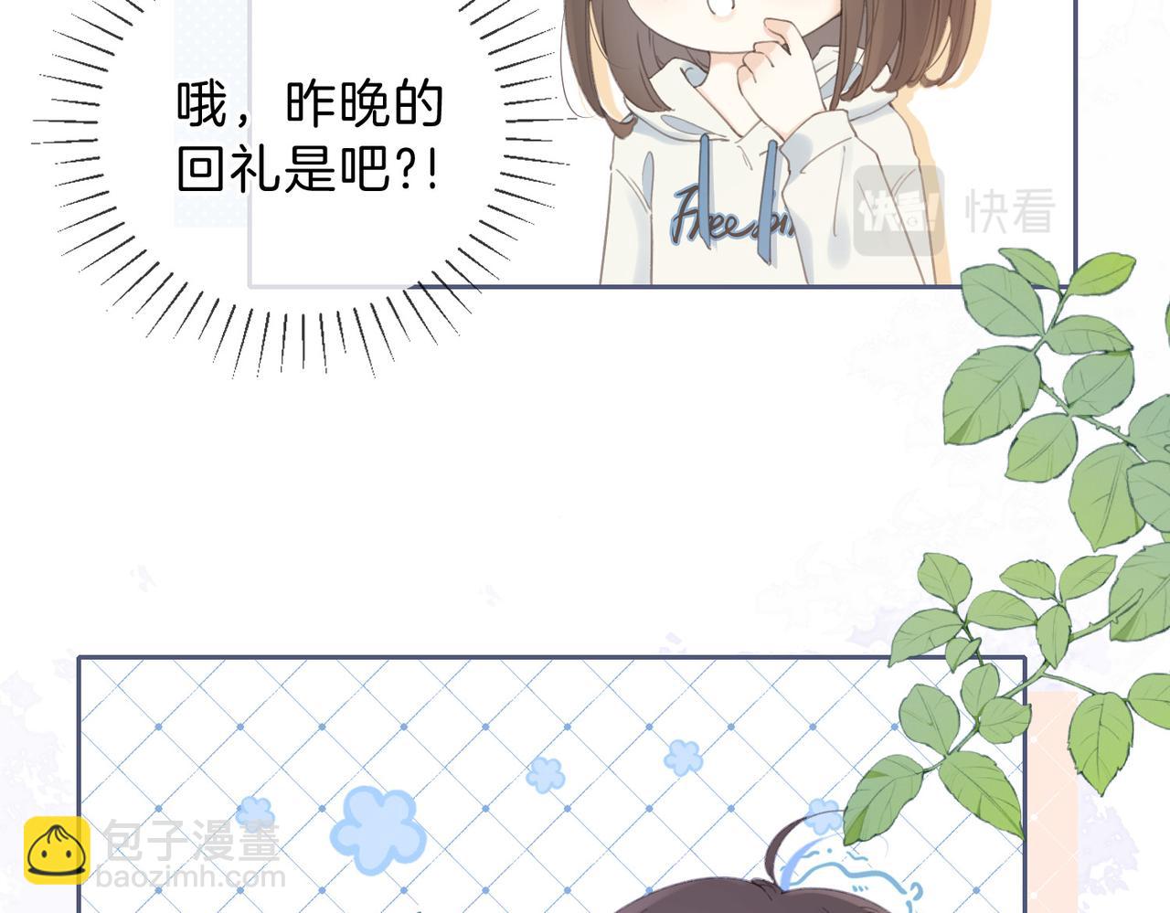 第六话 彼此眼中的她(1/3)-第8话