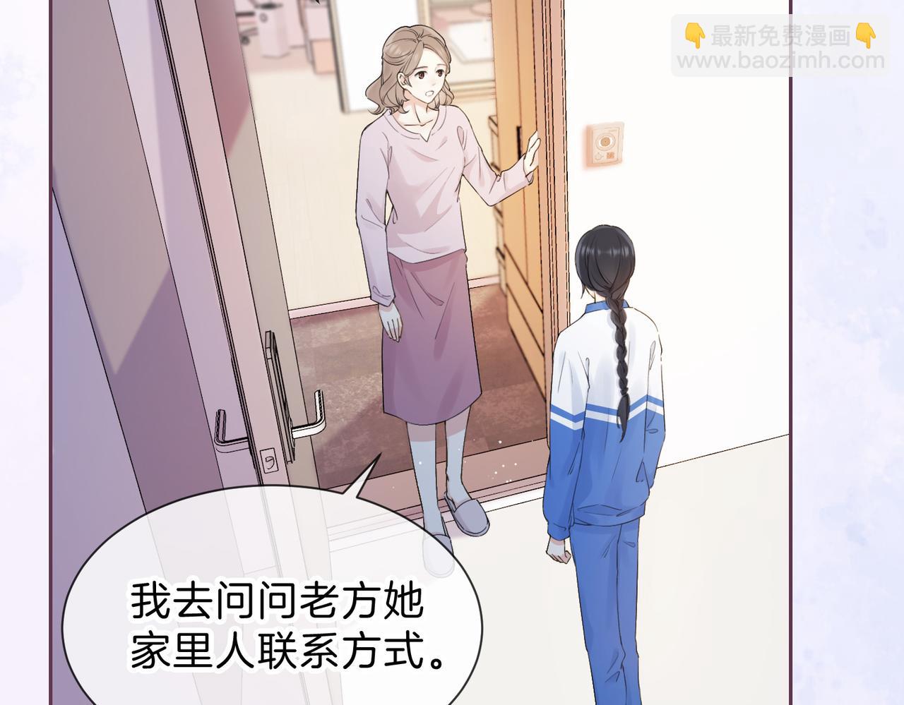 第六话 彼此眼中的她(1/3)-第8话