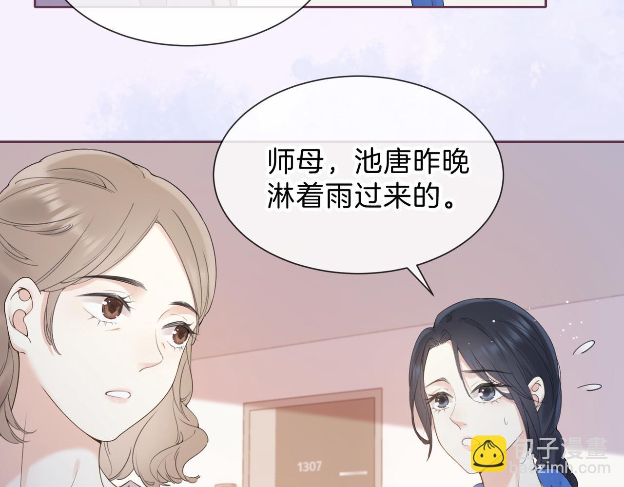 第六话 彼此眼中的她(1/3)-第8话