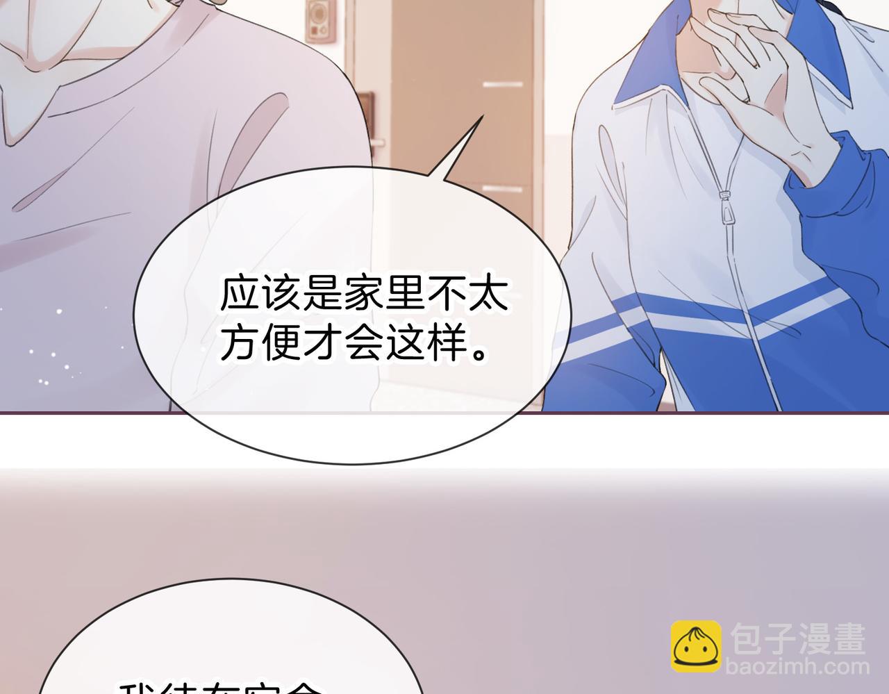 第六话 彼此眼中的她(1/3)-第8话