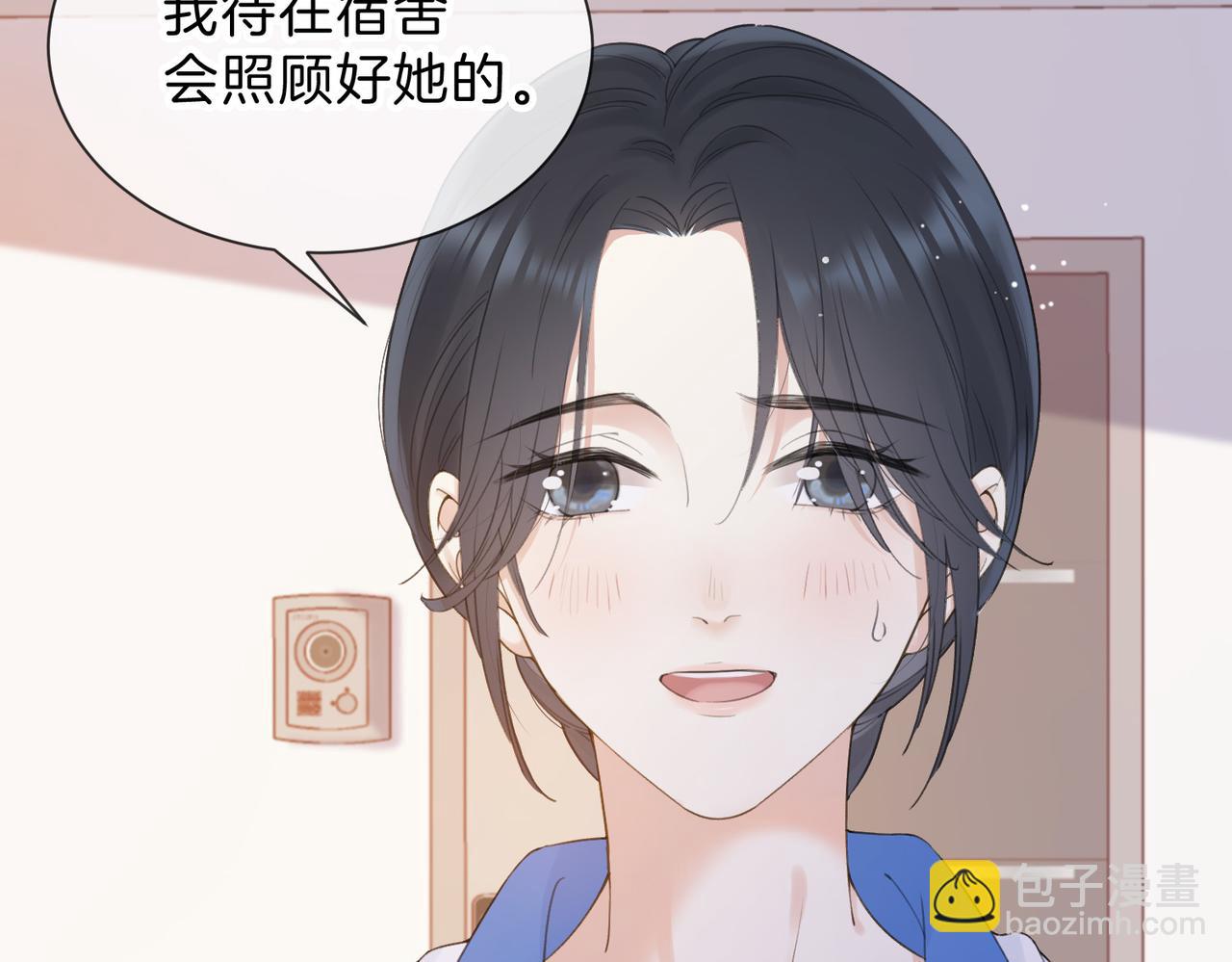 第六话 彼此眼中的她(1/3)-第8话