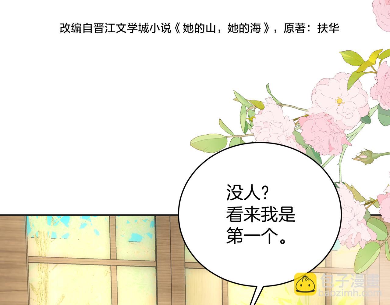 第五十五话 泡澡(1/2)-第72话