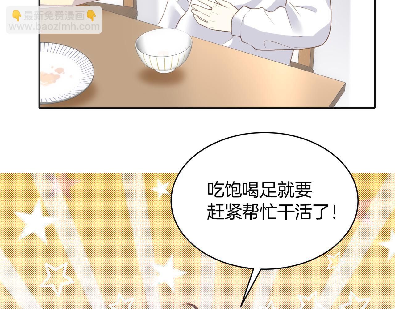 第五十五话 泡澡(1/2)-第72话
