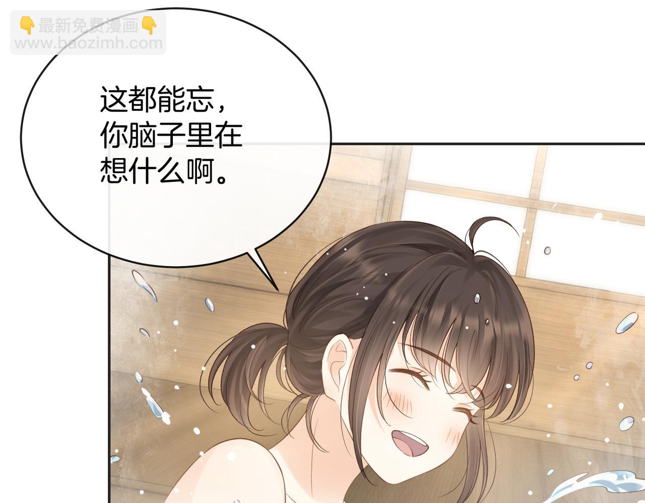 第五十五话 泡澡(1/2)-第72话