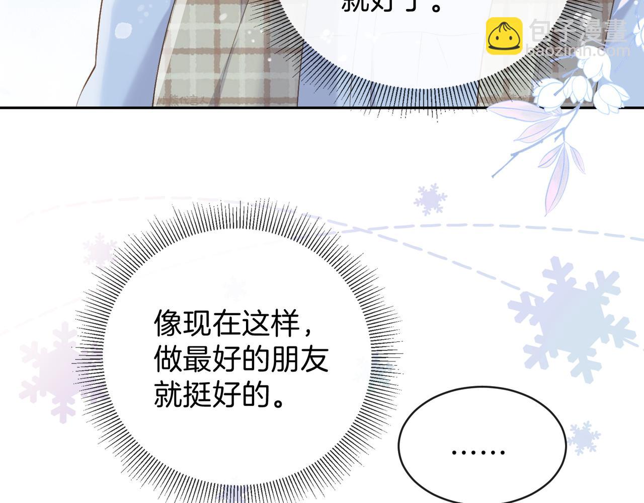 第五十七话 生气(1/2)-第74话