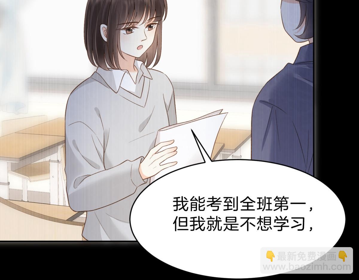 第五十九话 她有女朋友(1/2)-第76话