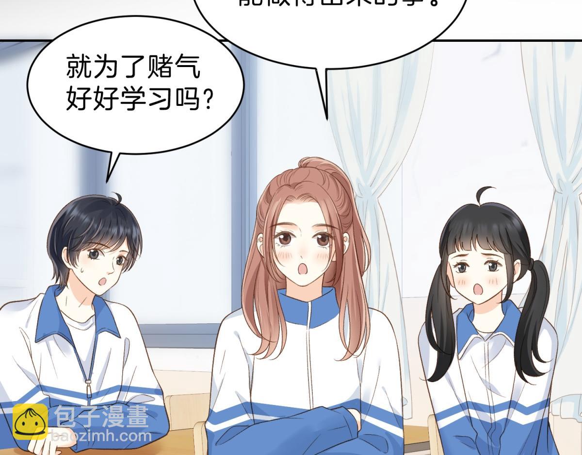 第五十九话 她有女朋友(1/2)-第76话