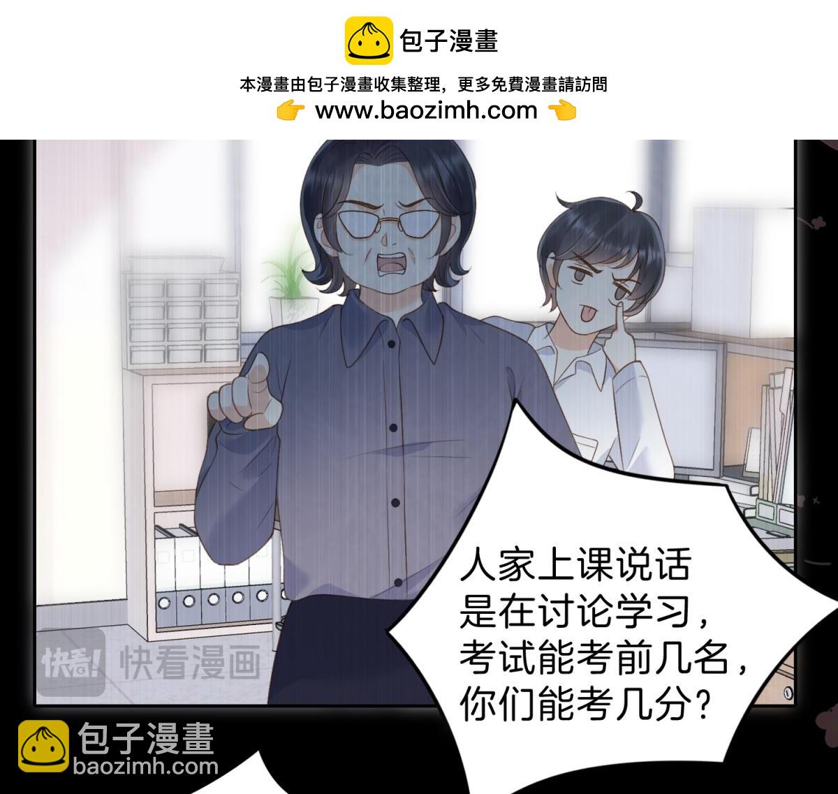 第五十九话 她有女朋友(1/2)-第76话