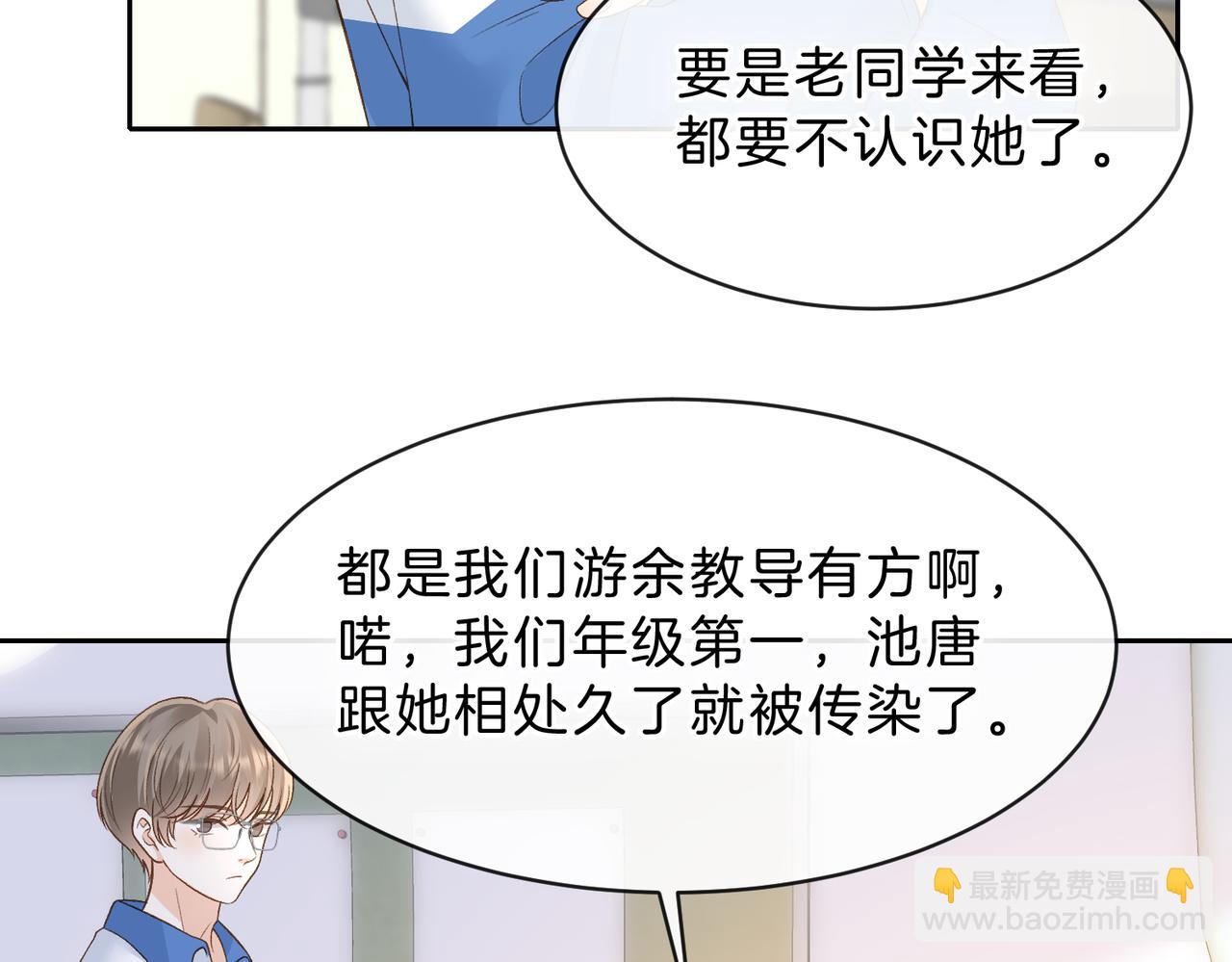第五十九话 她有女朋友(1/2)-第76话