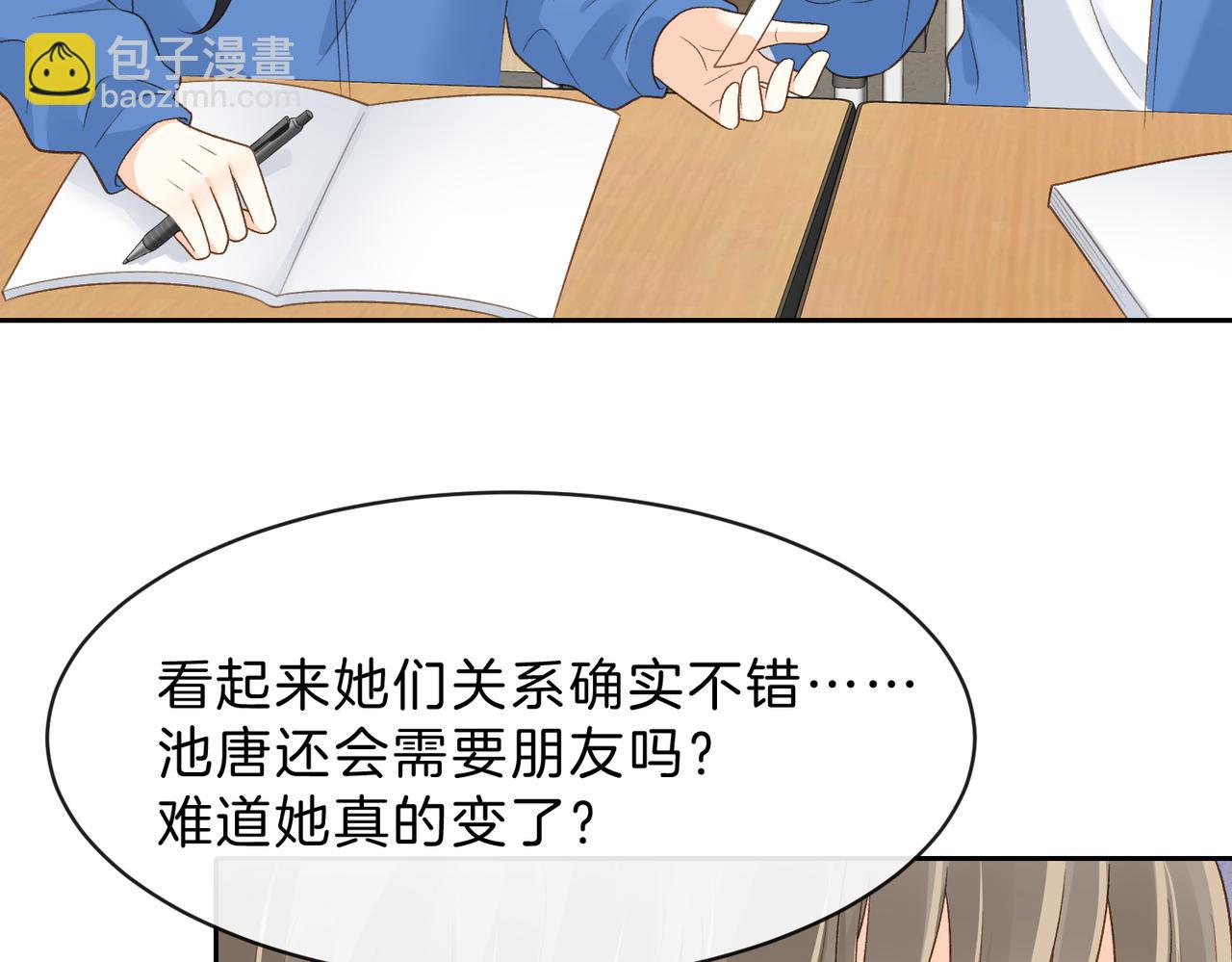 第五十九话 她有女朋友(1/2)-第76话