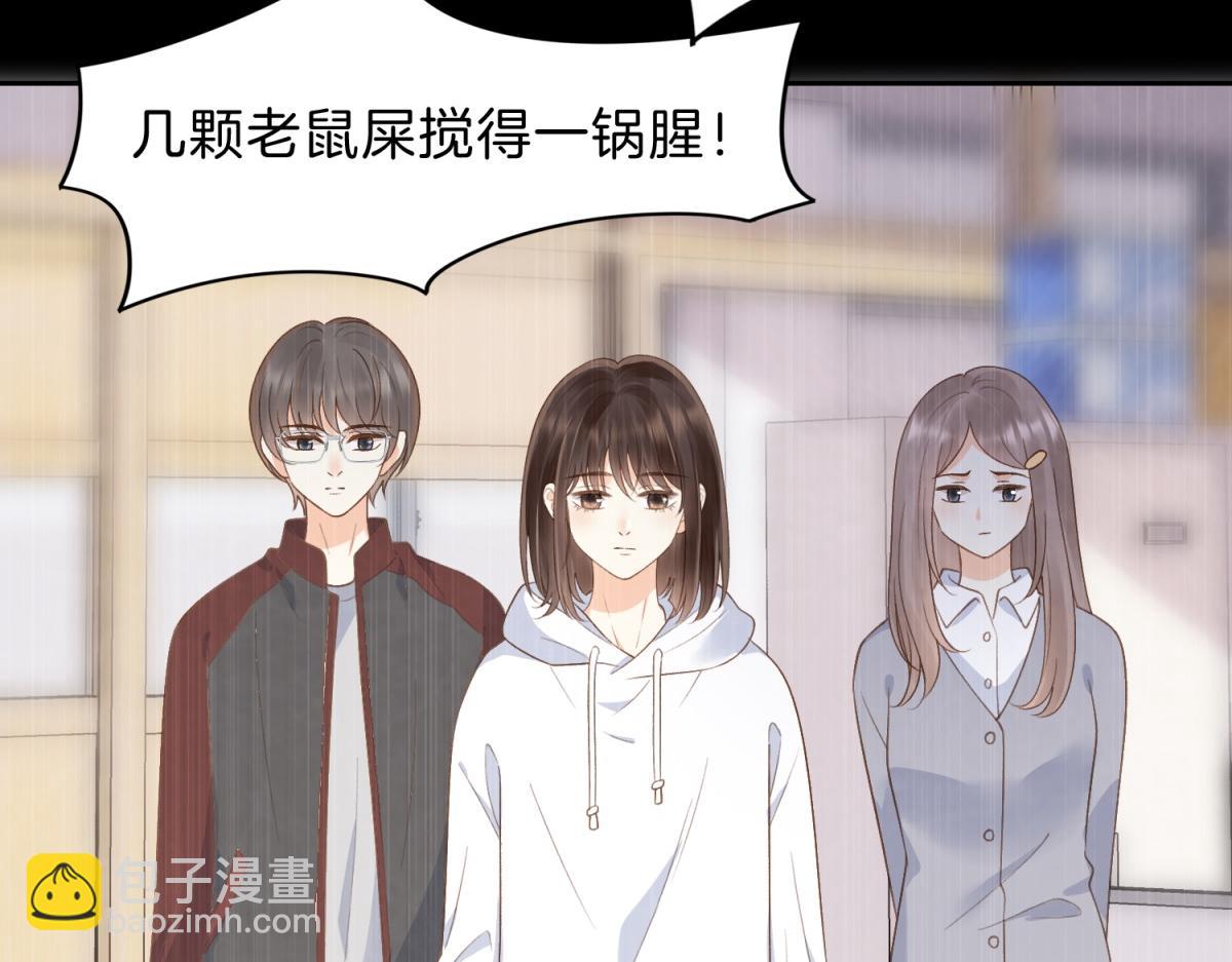 第五十九话 她有女朋友(1/2)-第76话