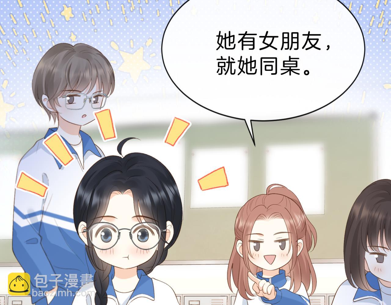 第五十九话 她有女朋友(1/2)-第76话