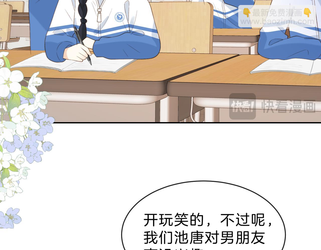 第五十九话 她有女朋友(1/2)-第76话