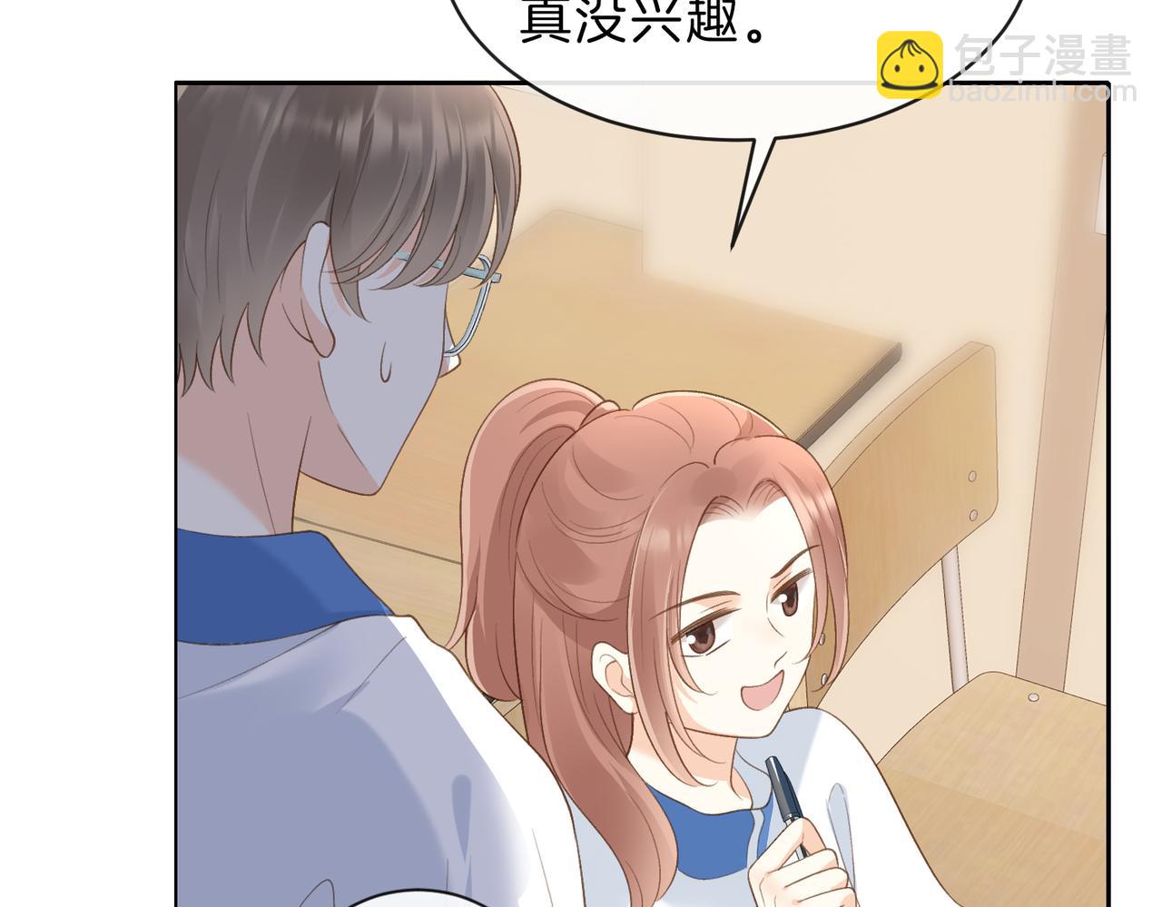 第五十九话 她有女朋友(1/2)-第76话