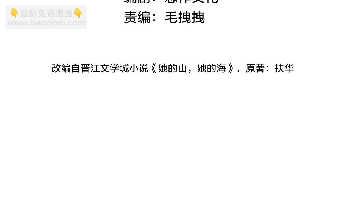 第五十九话 她有女朋友(1/2)-第76话