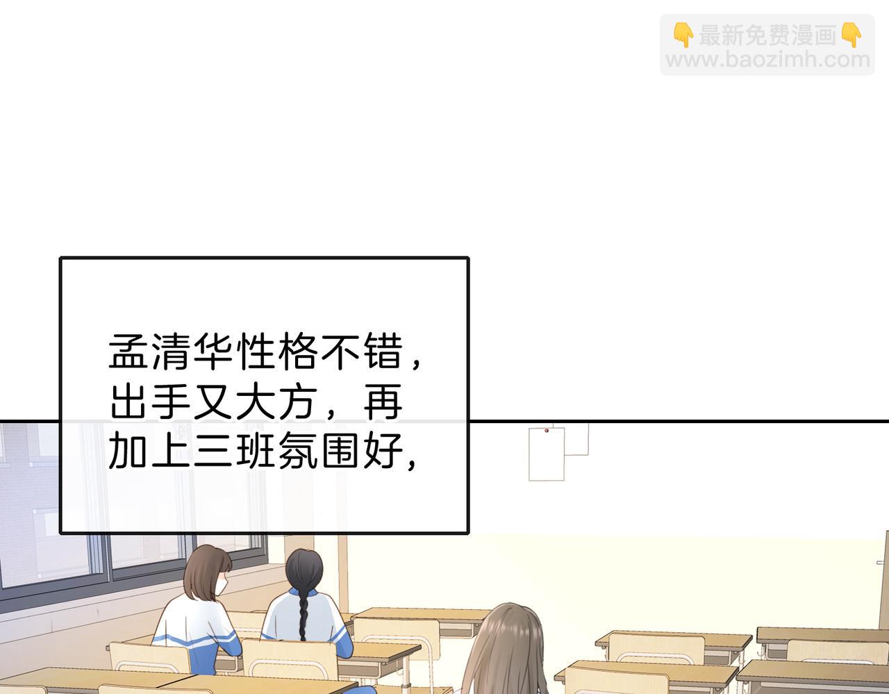 第五十九话 她有女朋友(1/2)-第76话