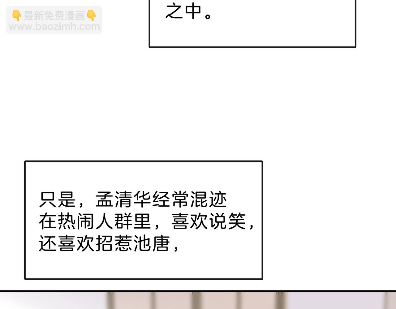 第五十九话 她有女朋友(1/2)-第76话