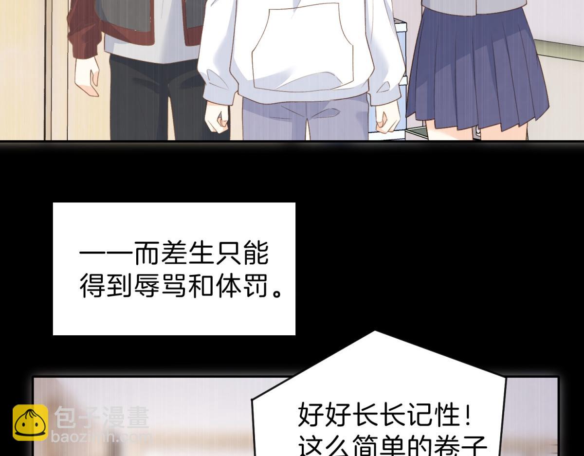 第五十九话 她有女朋友(1/2)-第76话