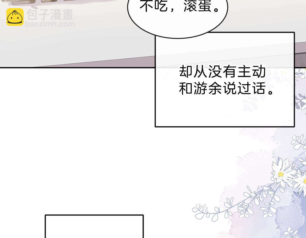第五十九话 她有女朋友(1/2)-第76话