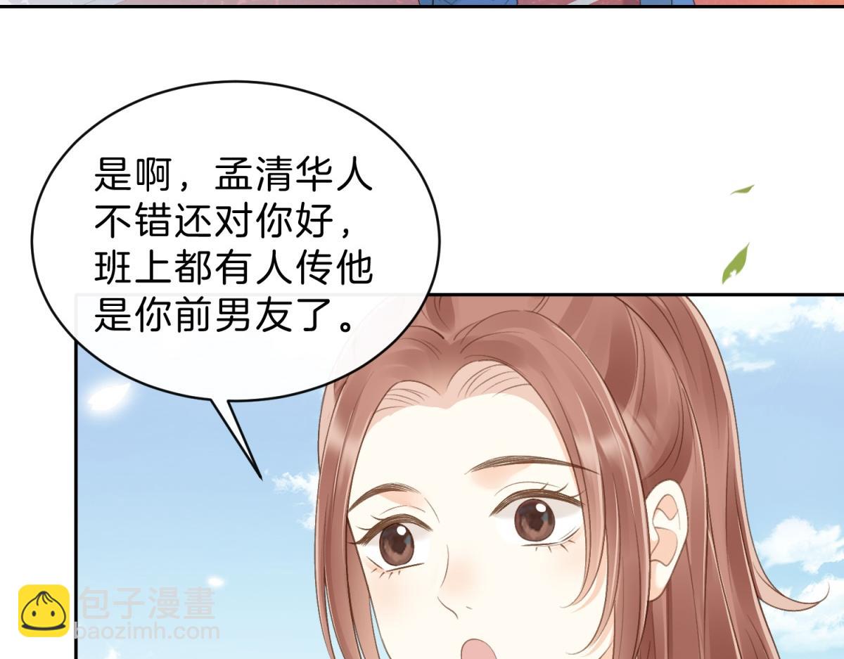 第61话 离他远点(1/2)-第78话