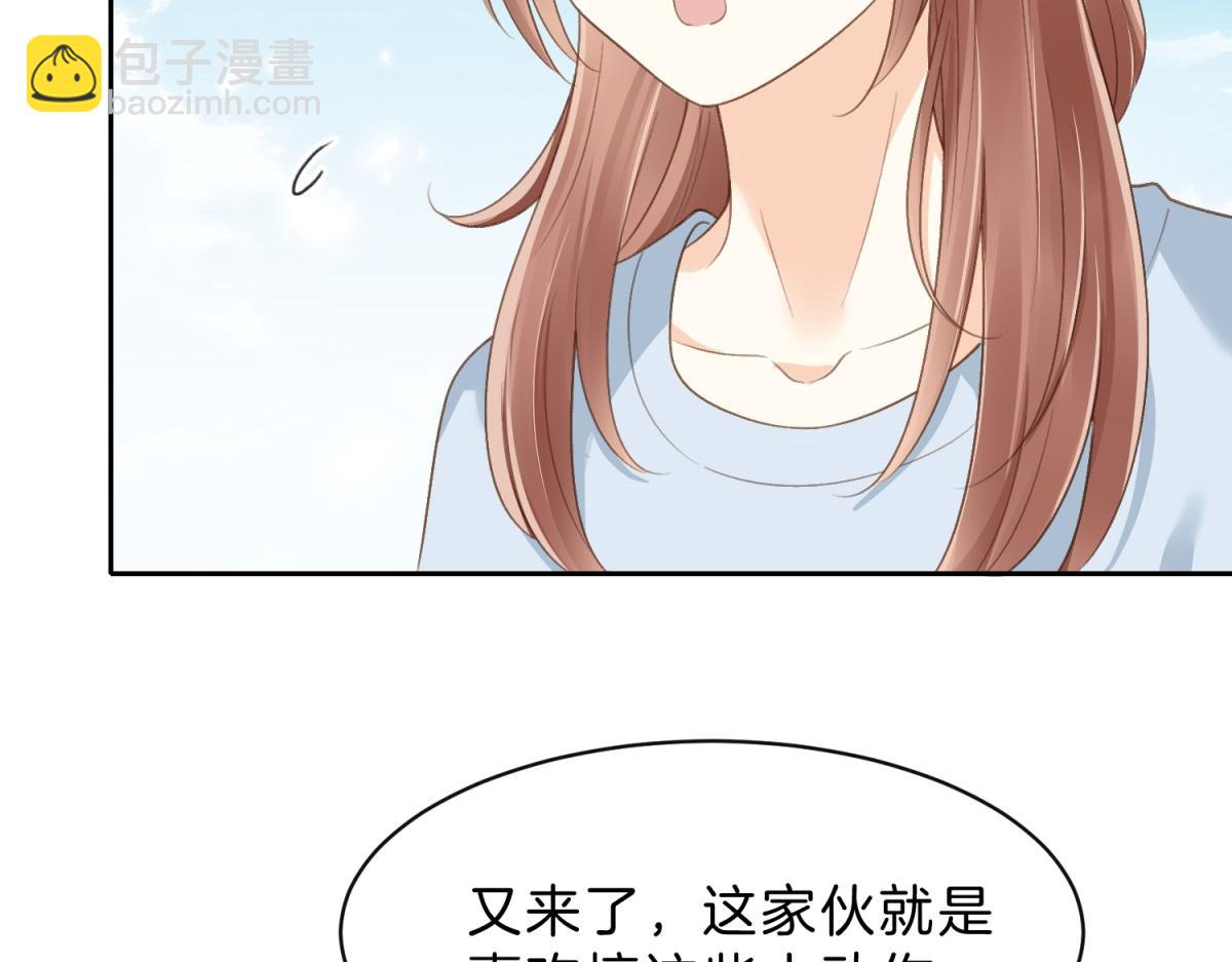 第61话 离他远点(1/2)-第78话