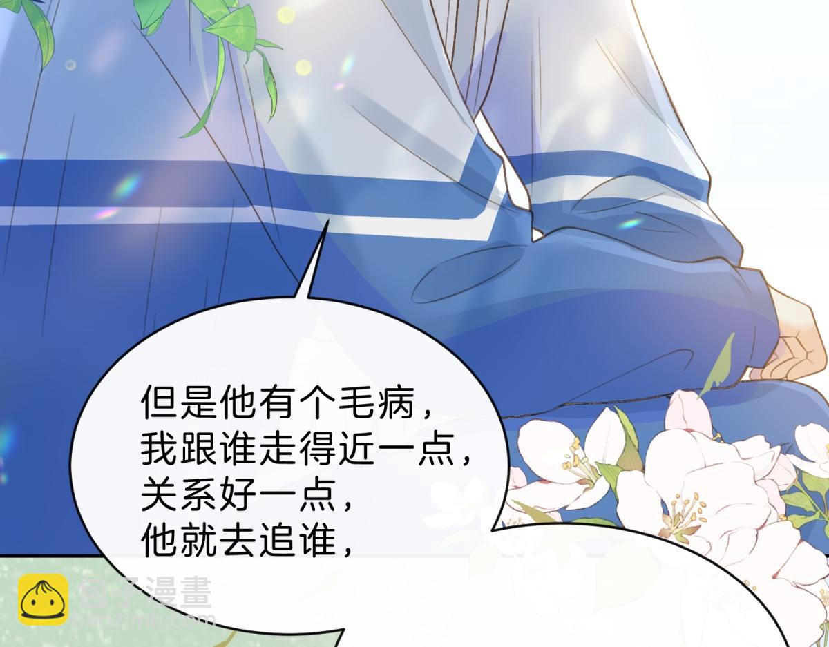第61话 离他远点(1/2)-第78话