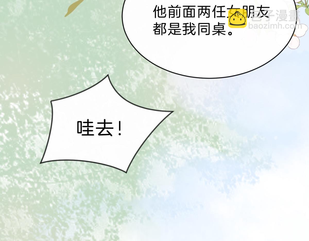 第61话 离他远点(1/2)-第78话