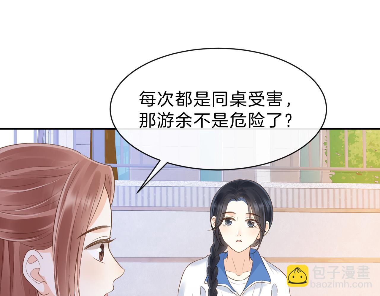 第61话 离他远点(1/2)-第78话