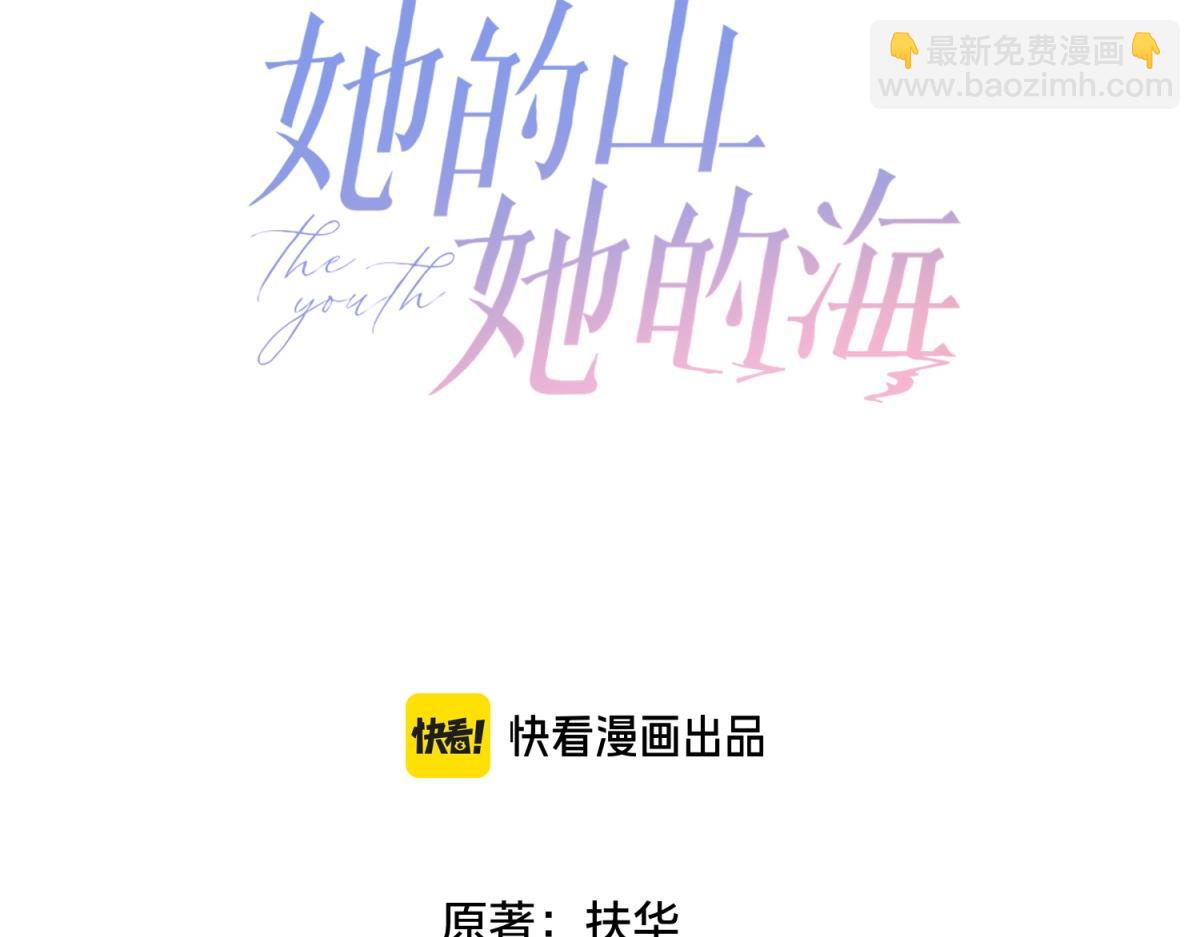 第61话 离他远点(1/2)-第78话