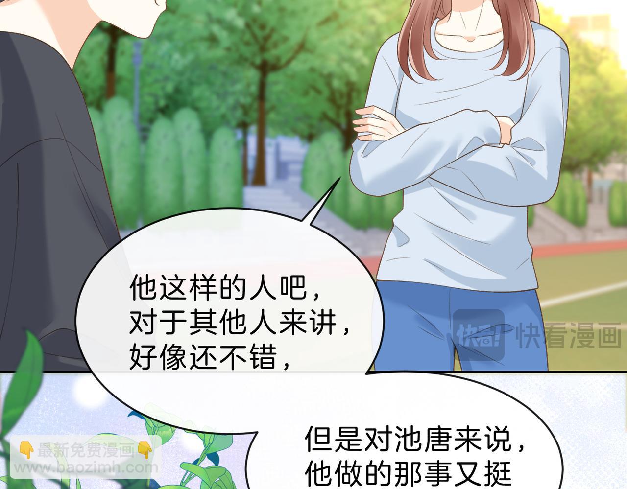 第61话 离他远点(1/2)-第78话