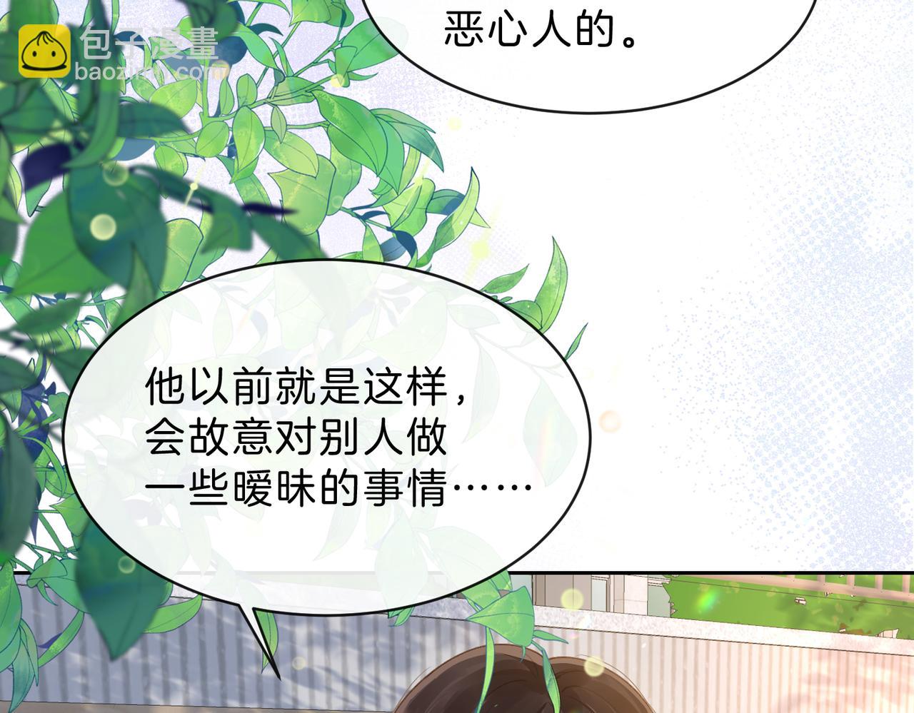 第61话 离他远点(1/2)-第78话