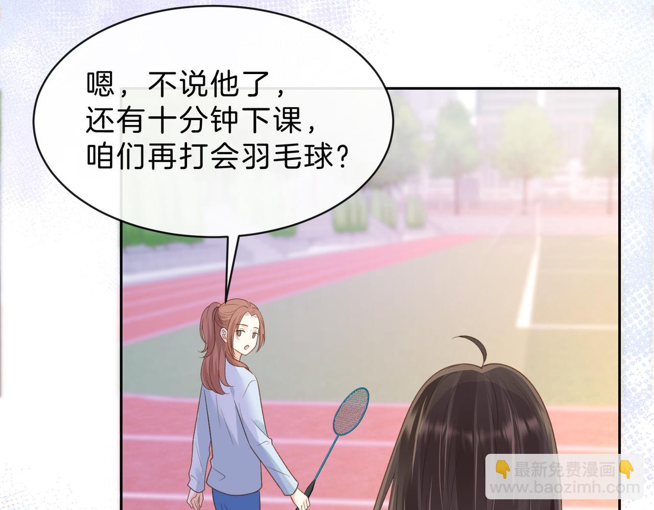 第61话 离他远点(1/2)-第78话