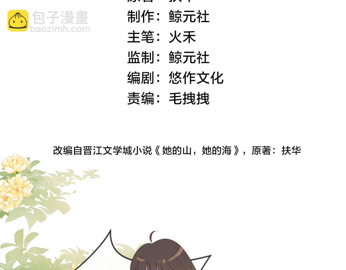 第61话 离他远点(1/2)-第78话