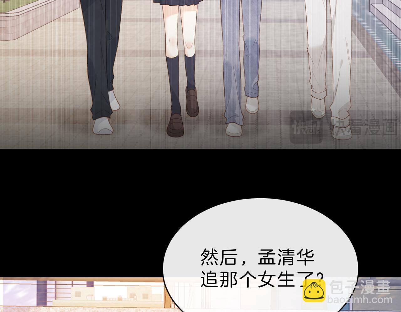 第61话 离他远点(1/2)-第78话