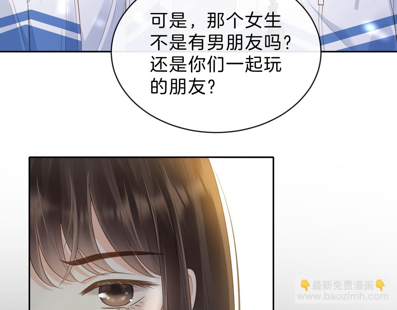 第61话 离他远点(1/2)-第78话