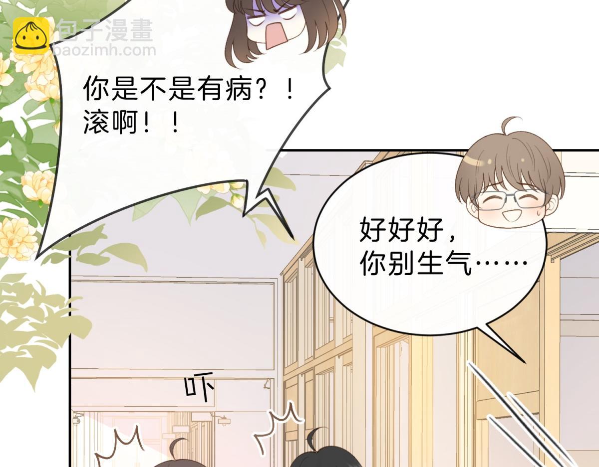 第61话 离他远点(1/2)-第78话