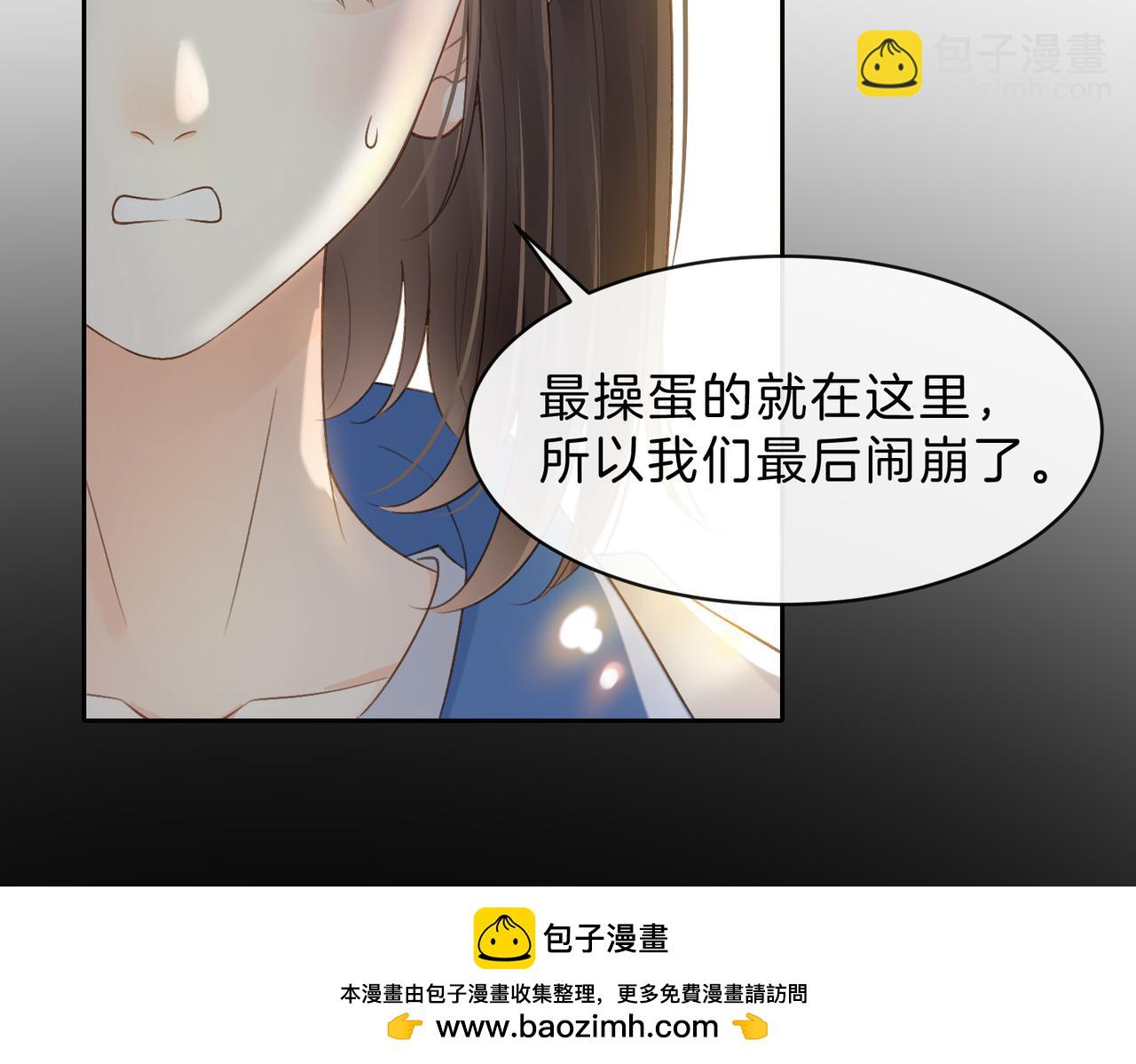 第61话 离他远点(1/2)-第78话