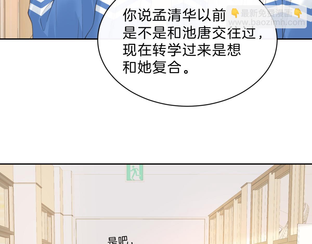 第61话 离他远点(1/2)-第78话