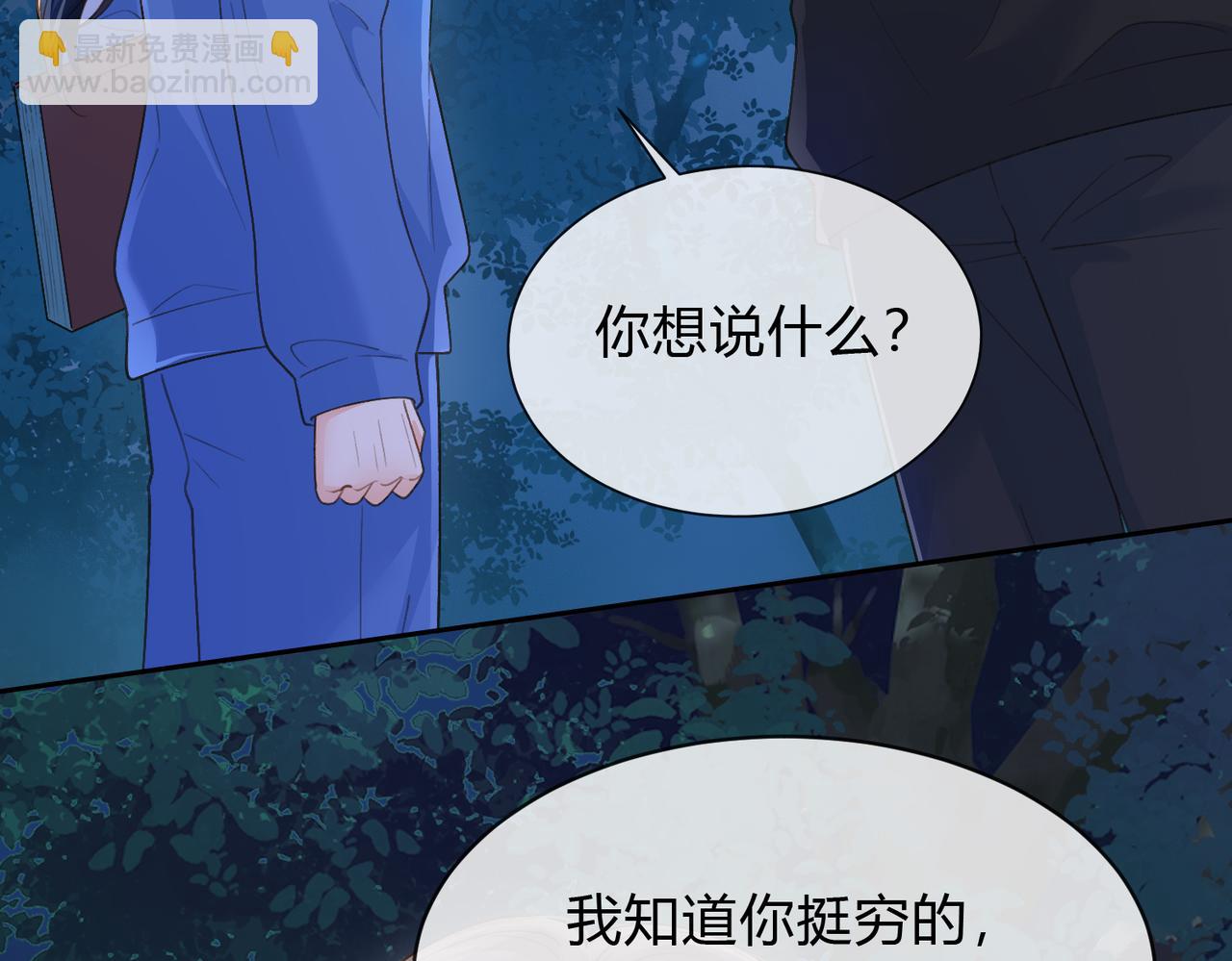 第63话 打架(1/3)-第80话