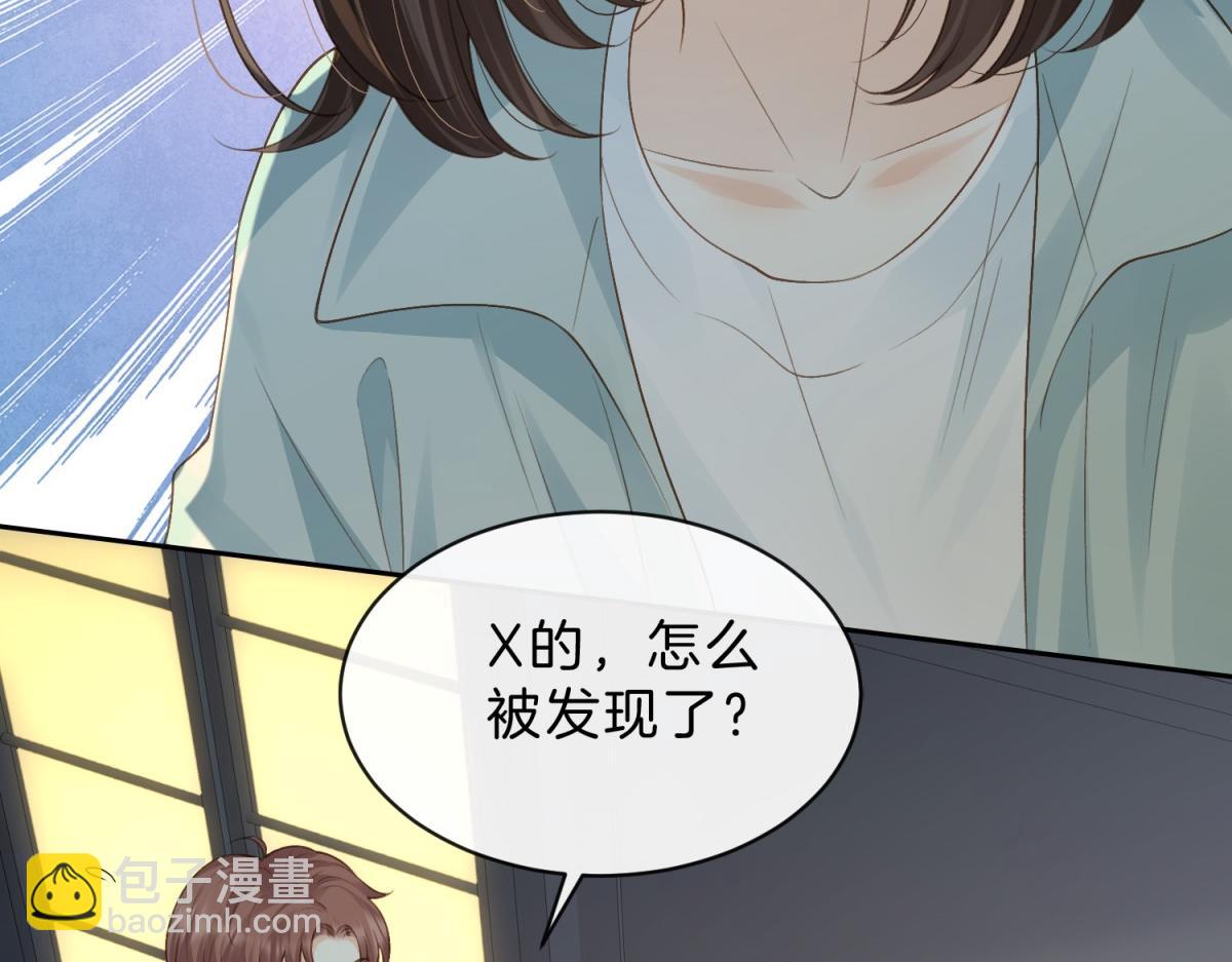第65话 不说话，我就喊人了(1/2)-第82话