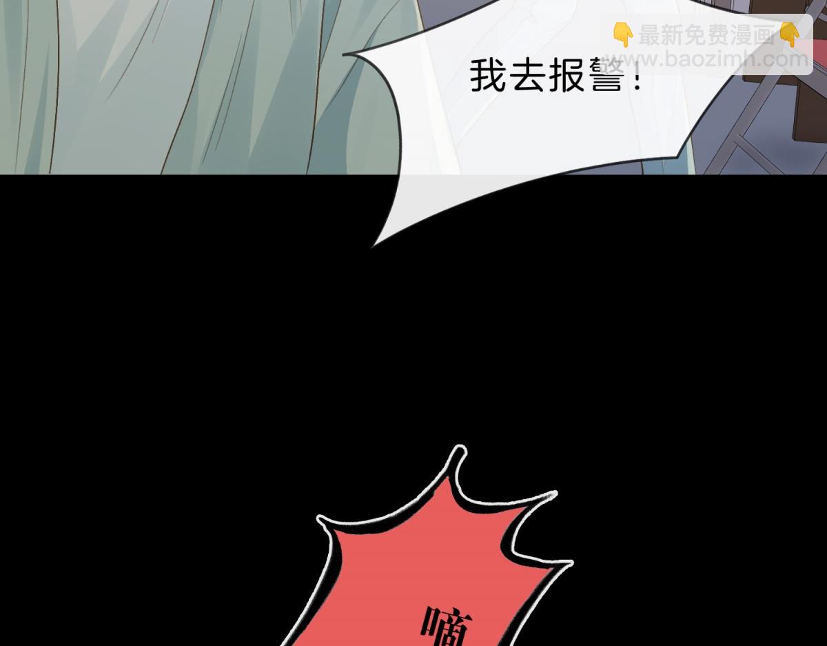 第65话 不说话，我就喊人了(1/2)-第82话