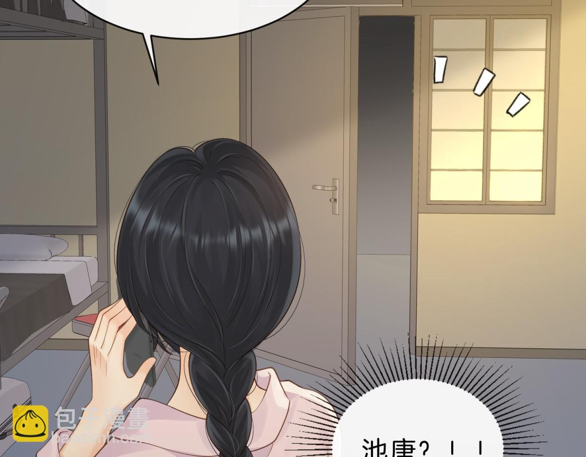 第65话 不说话，我就喊人了(1/2)-第82话