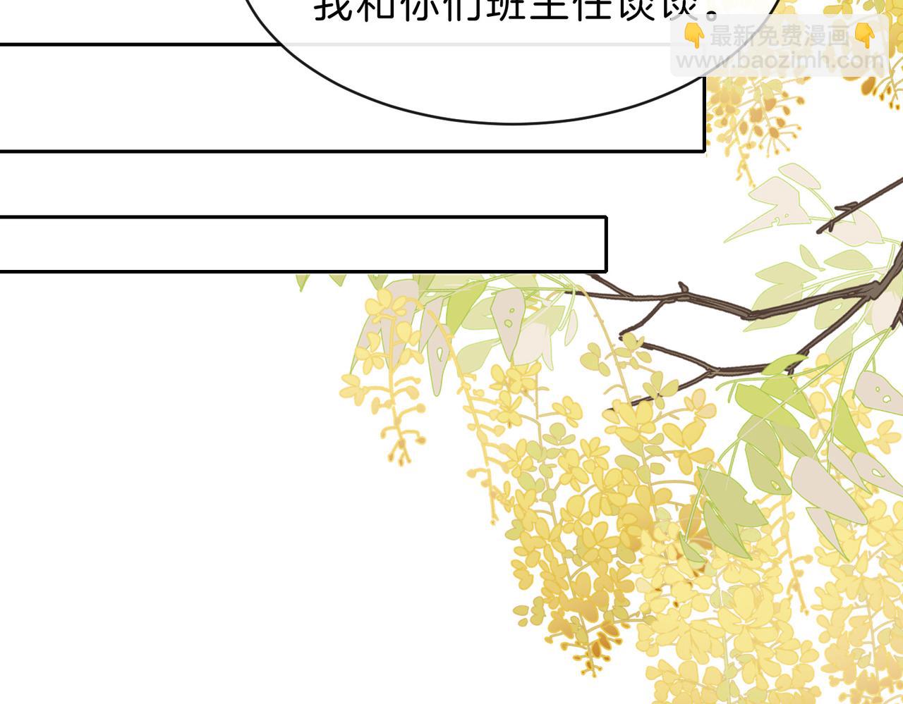 第65话 不说话，我就喊人了(1/2)-第82话