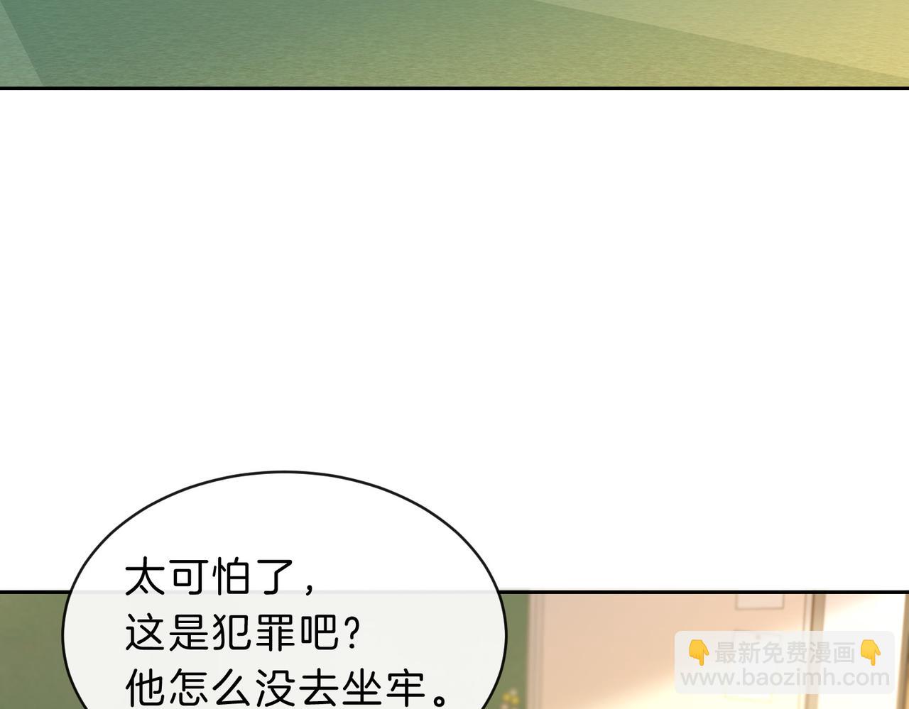 第65话 不说话，我就喊人了(1/2)-第82话