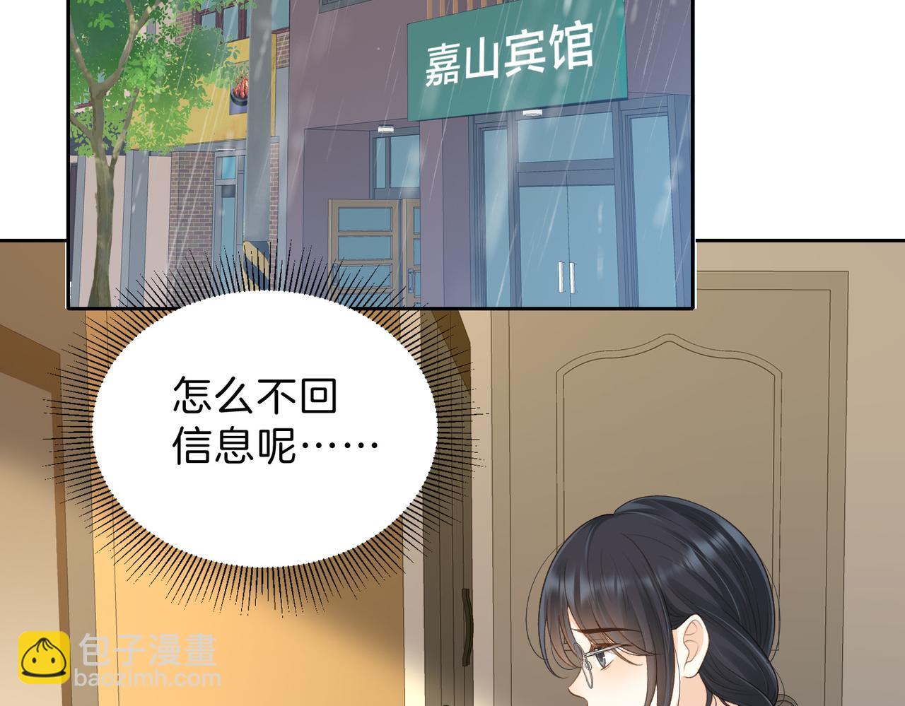 第67话 她还活着(1/2)-第84话