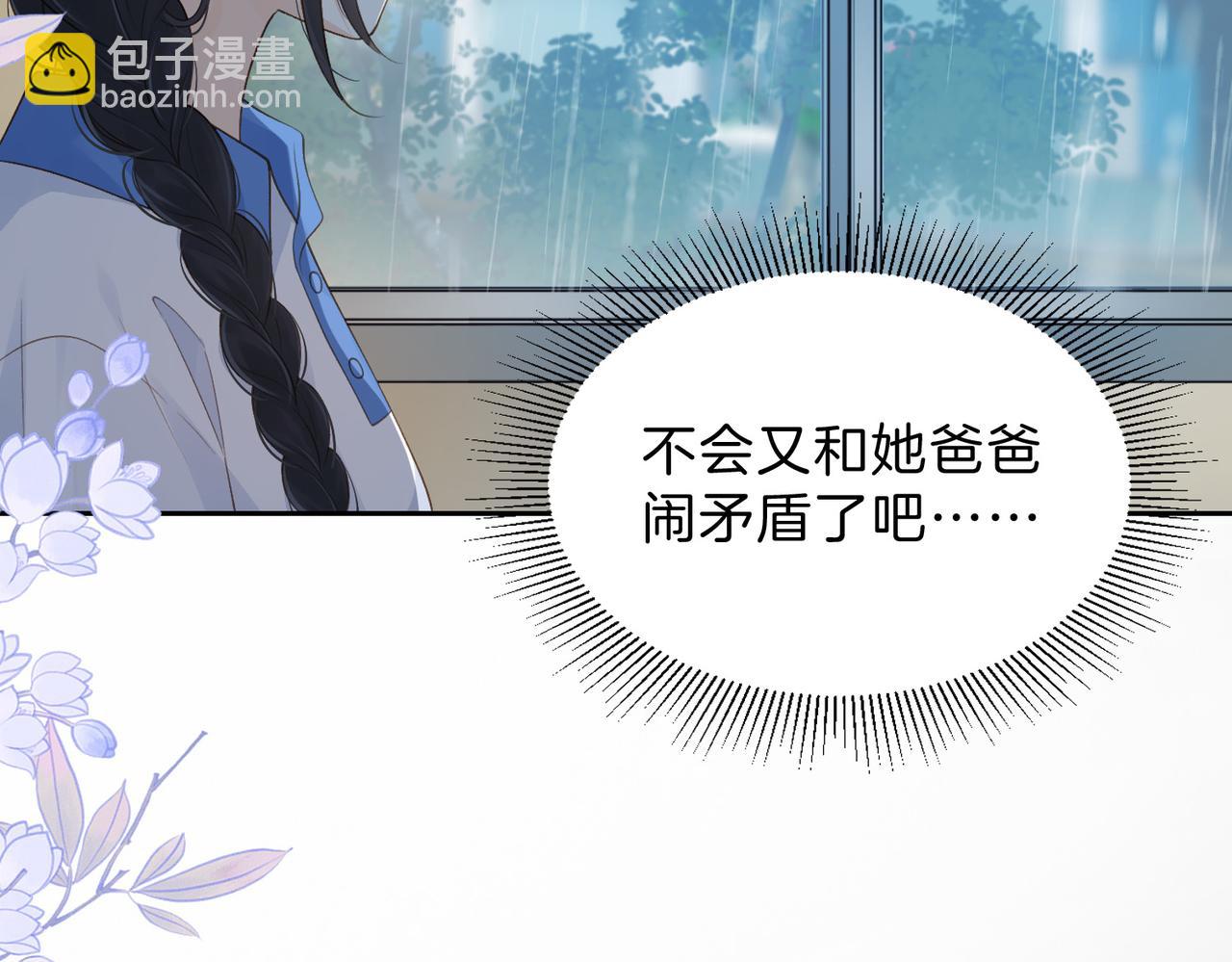 第67话 她还活着(1/2)-第84话