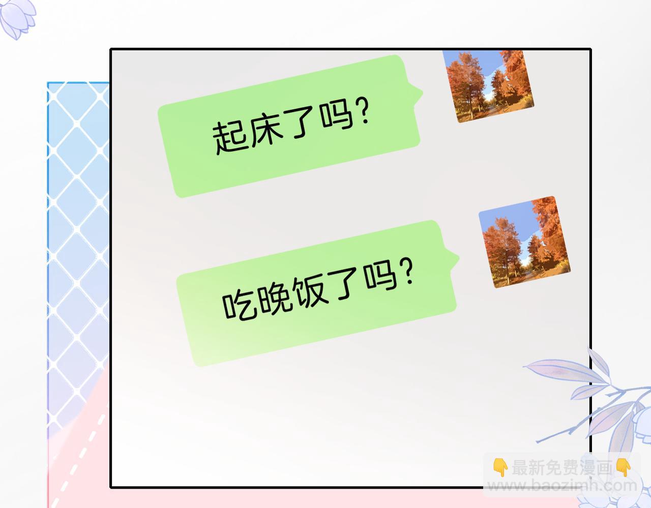 第67话 她还活着(1/2)-第84话