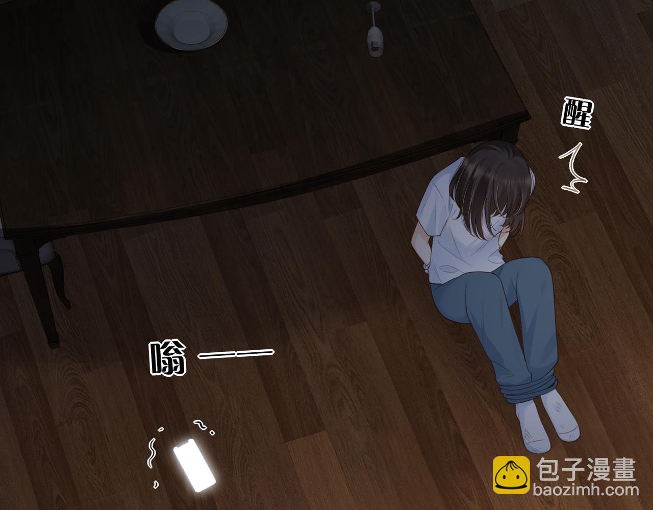 第67话 她还活着(1/2)-第84话